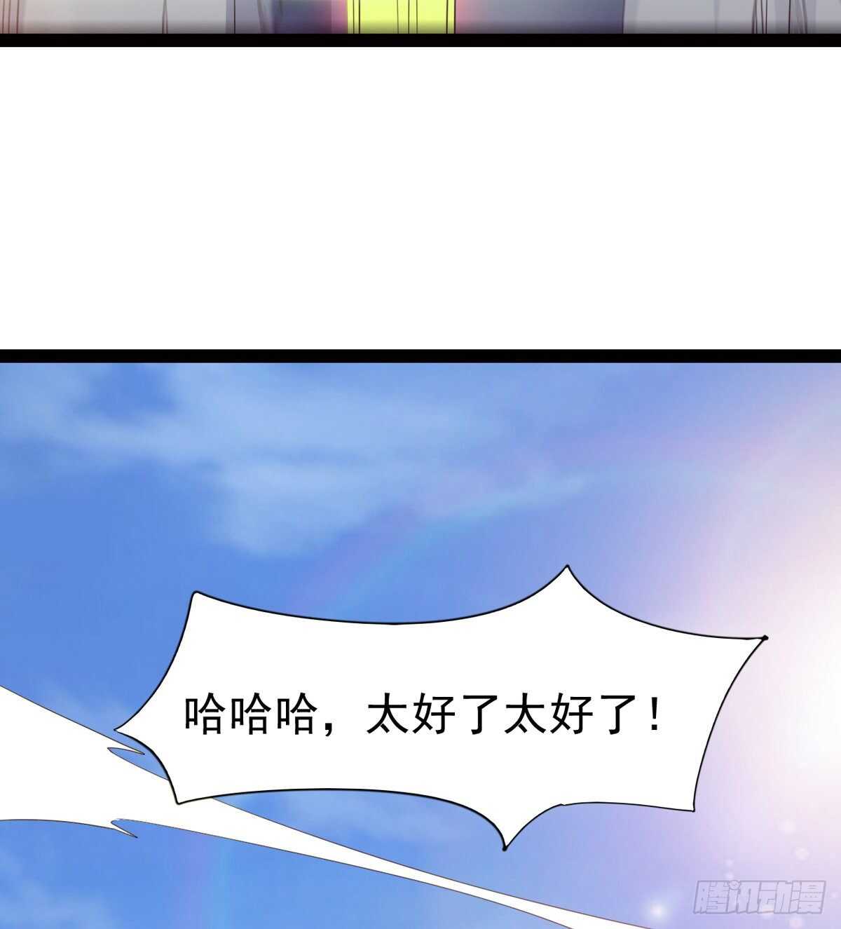 《剑途》组团入京师 第22页
