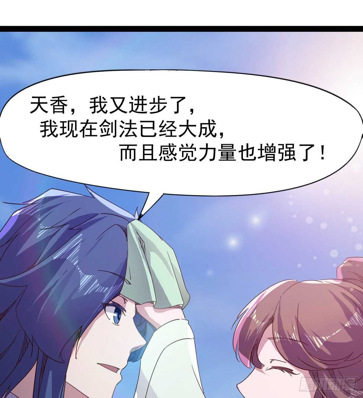 《剑途》组团入京师 第24页