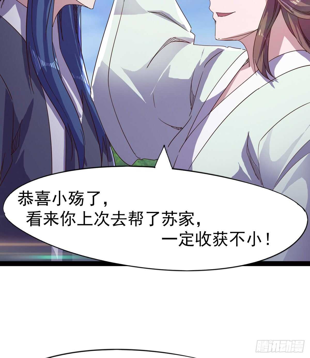 《剑途》组团入京师 第25页