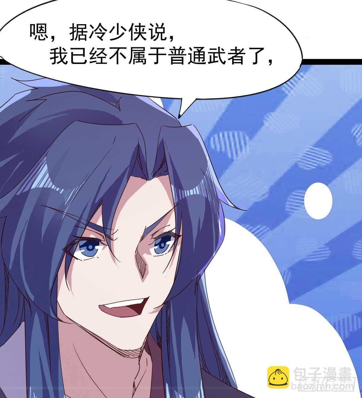 《剑途》组团入京师 第26页