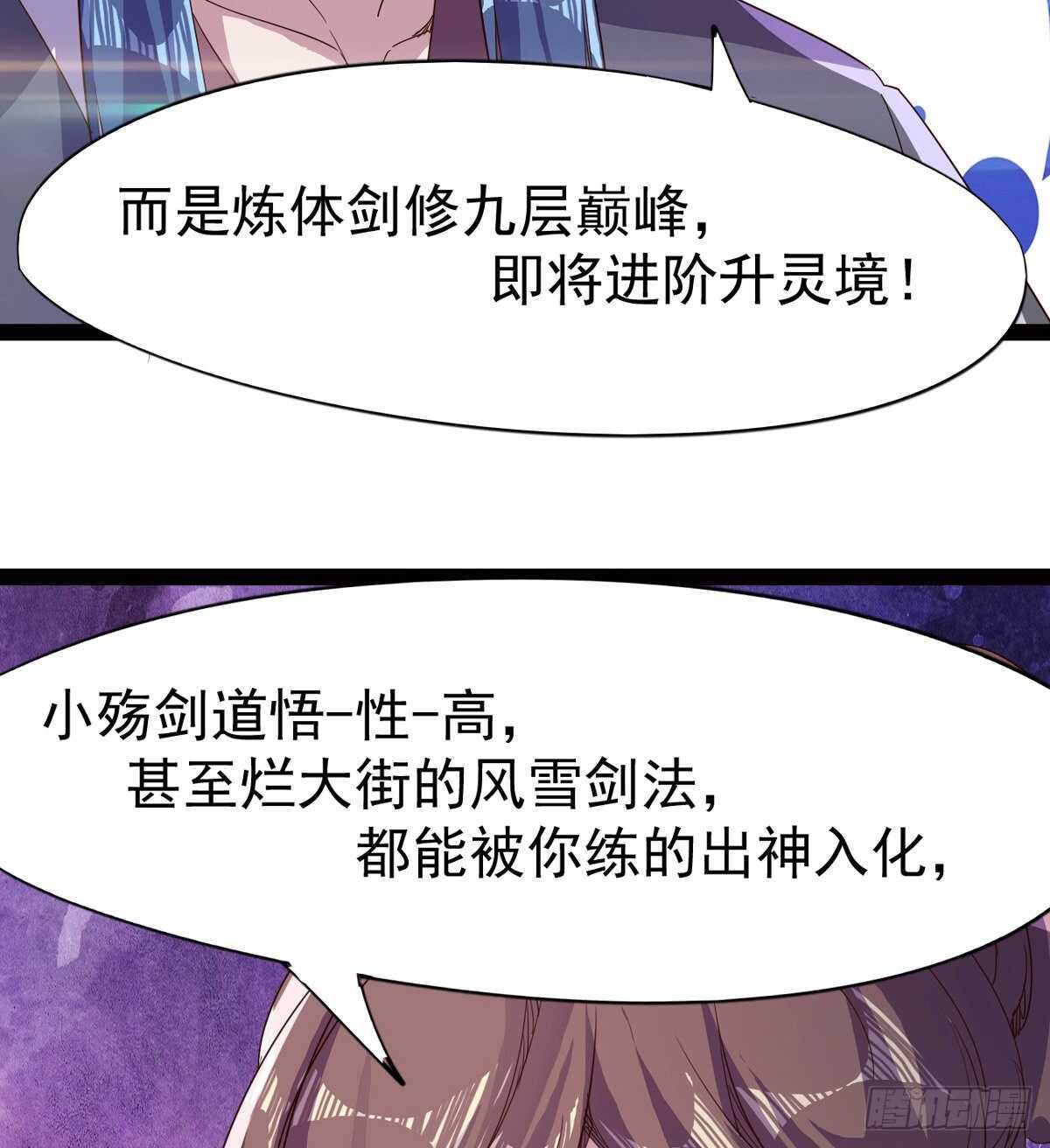 《剑途》组团入京师 第27页