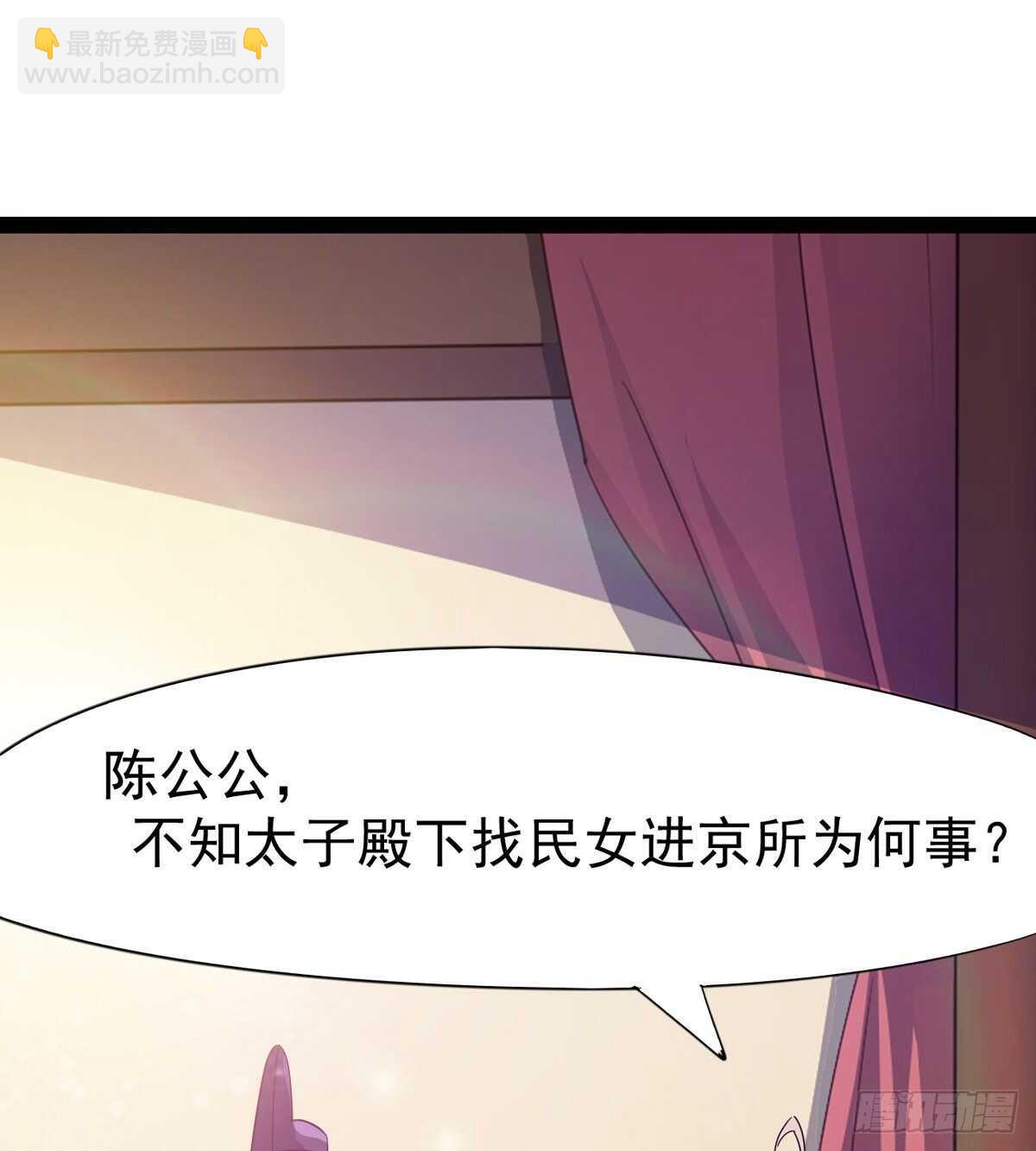 《剑途》组团入京师 第31页