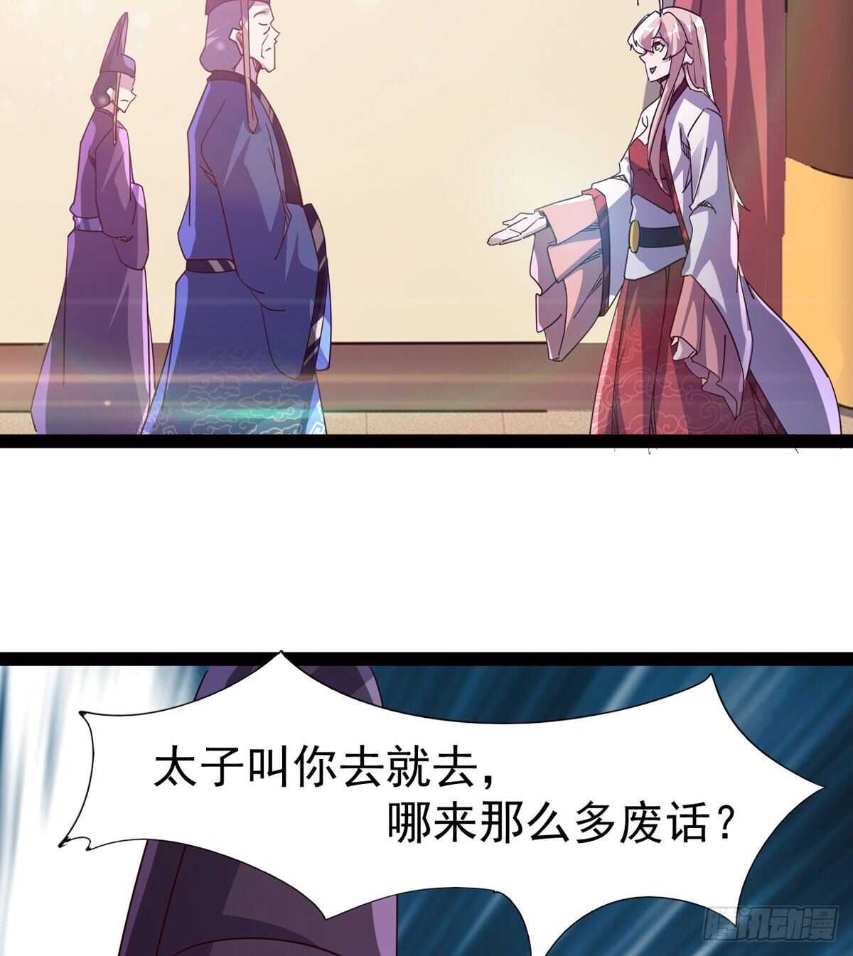 《剑途》组团入京师 第32页