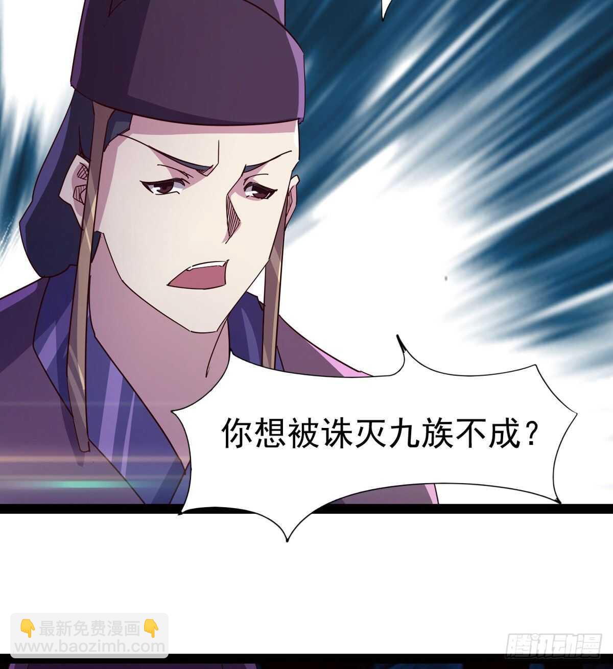 《剑途》组团入京师 第33页