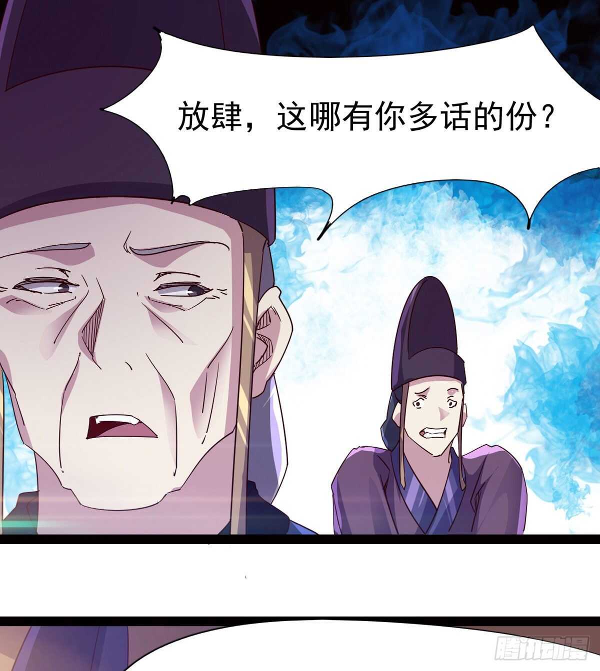 《剑途》组团入京师 第34页