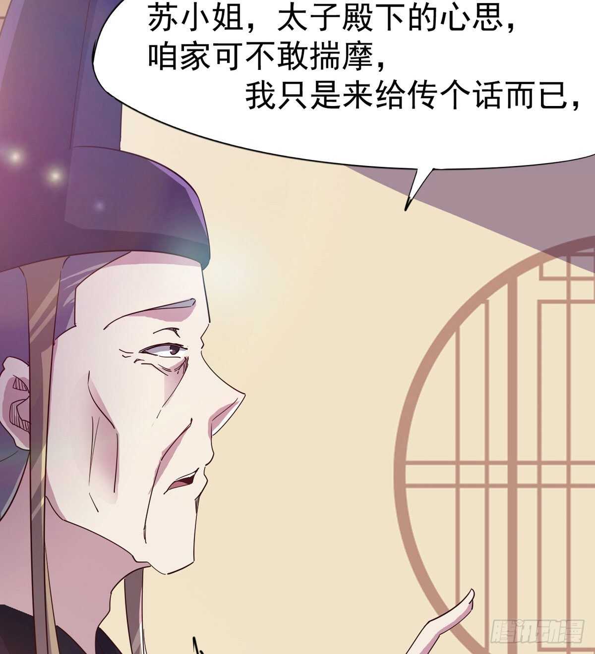 《剑途》组团入京师 第35页
