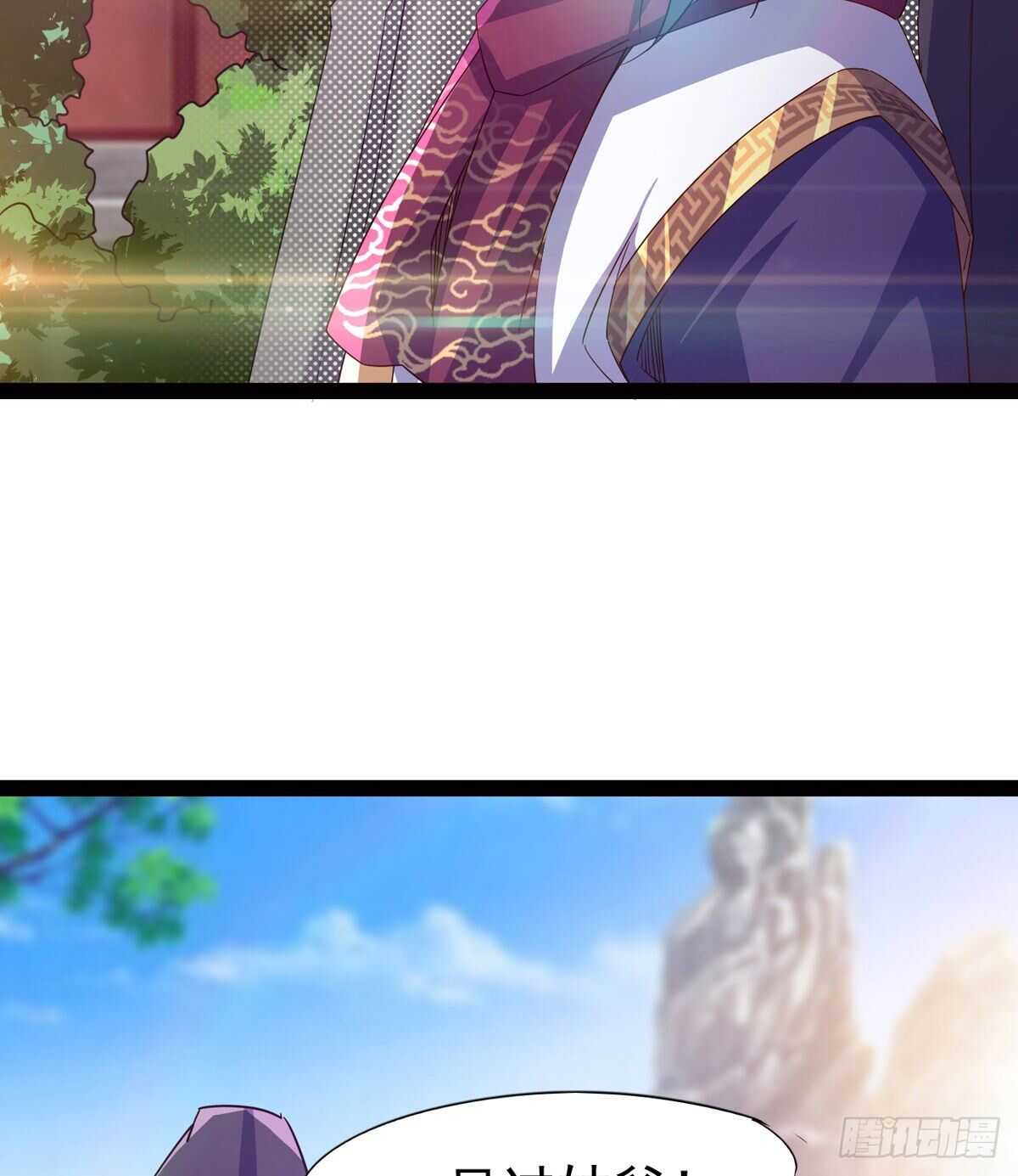 《剑途》组团入京师 第39页