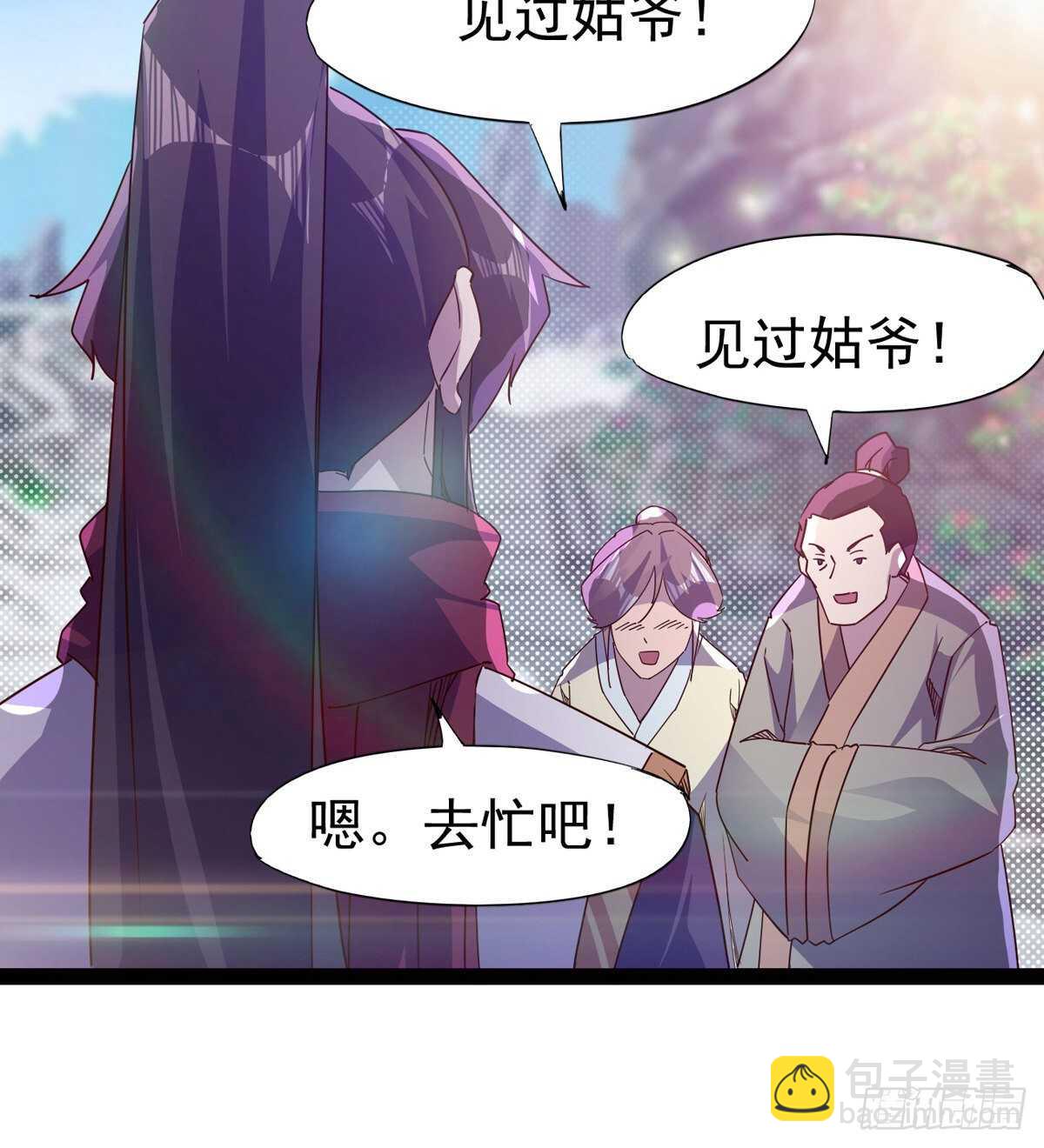 《剑途》组团入京师 第40页