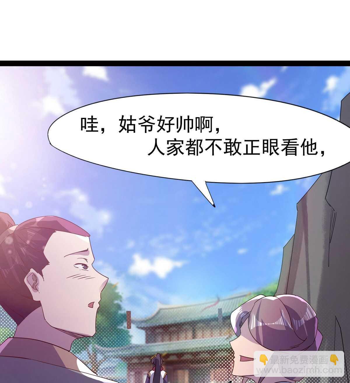《剑途》组团入京师 第41页