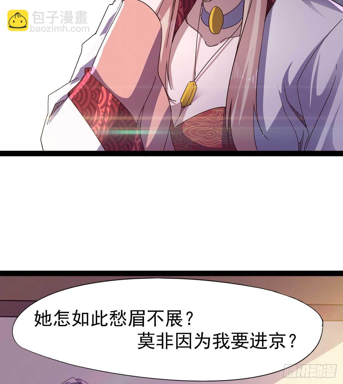 《剑途》组团入京师 第46页