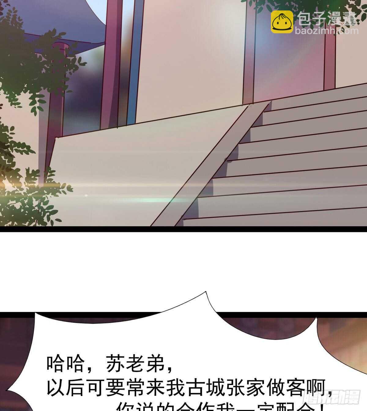 《剑途》组团入京师 第4页