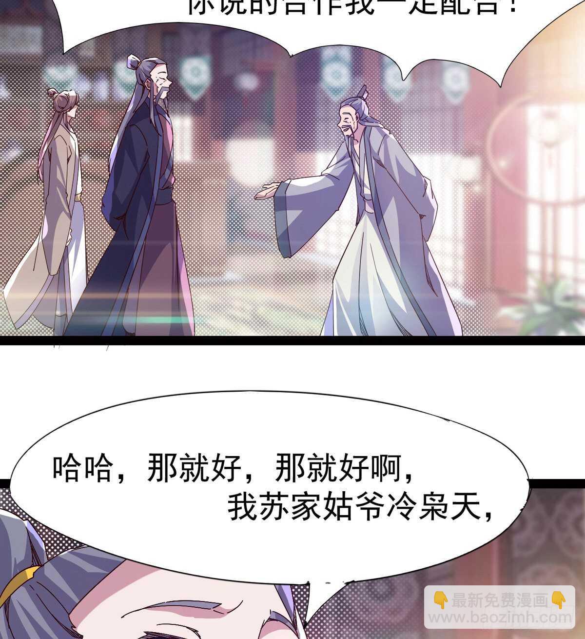 《剑途》组团入京师 第5页