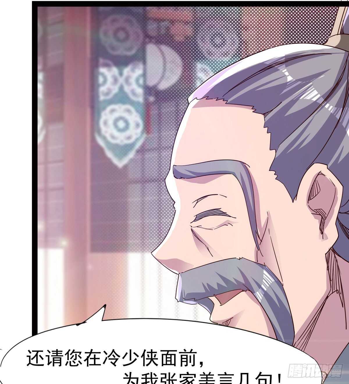 《剑途》组团入京师 第7页