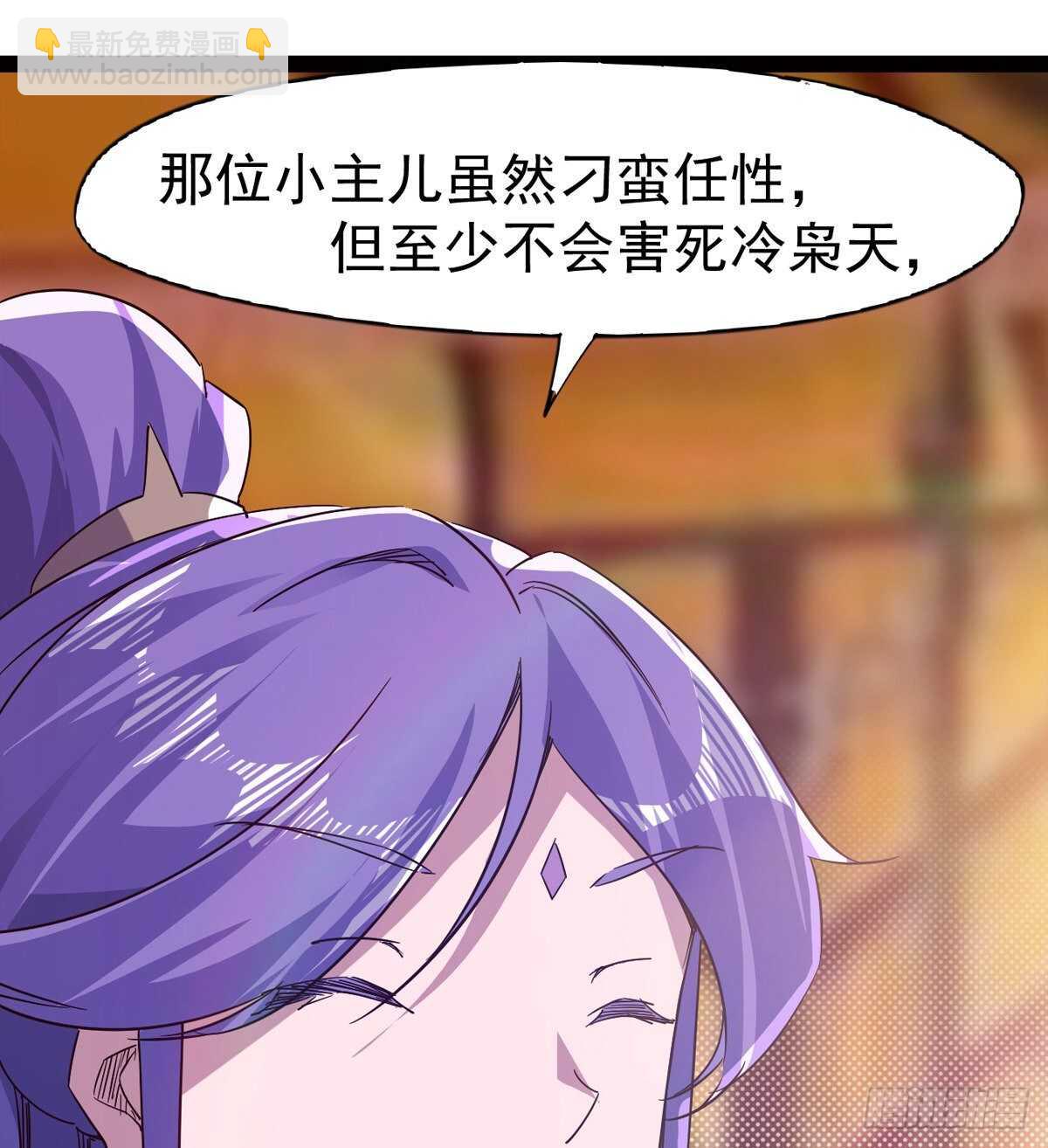 《剑途》下马威 第10页