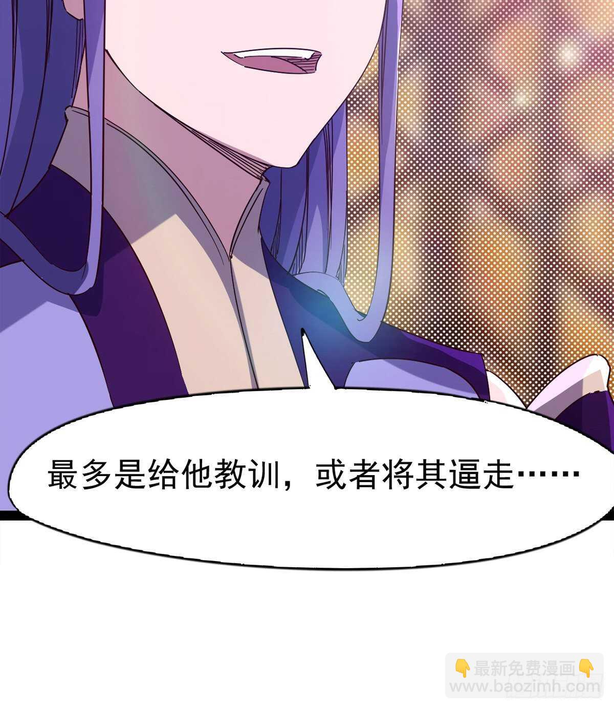 《剑途》下马威 第11页