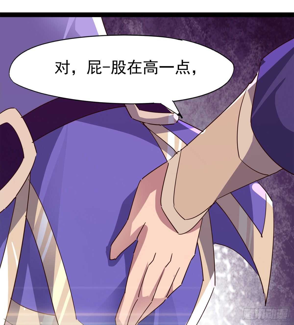 《剑途》下马威 第14页