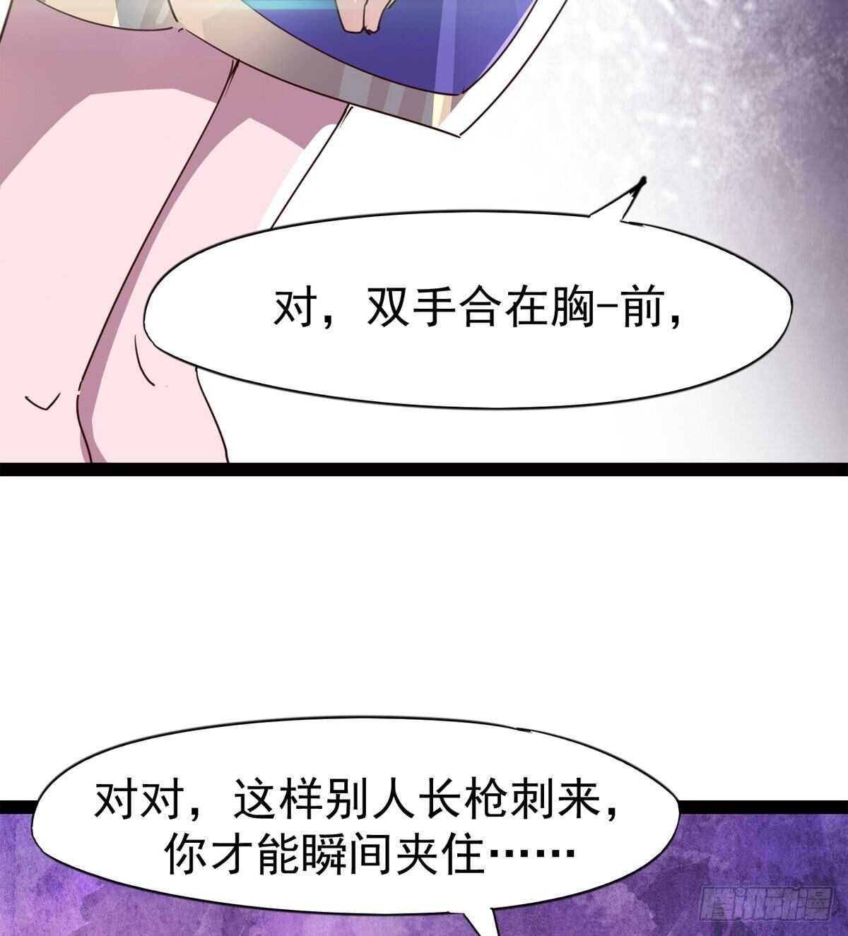 《剑途》下马威 第15页