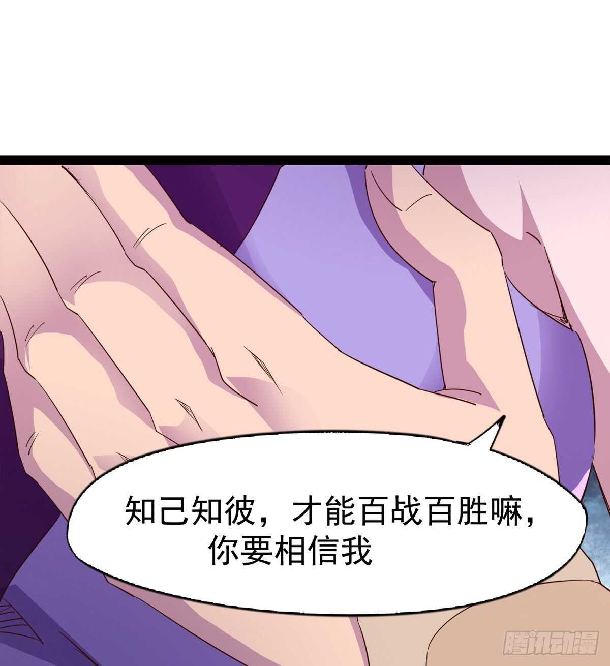 《剑途》下马威 第20页
