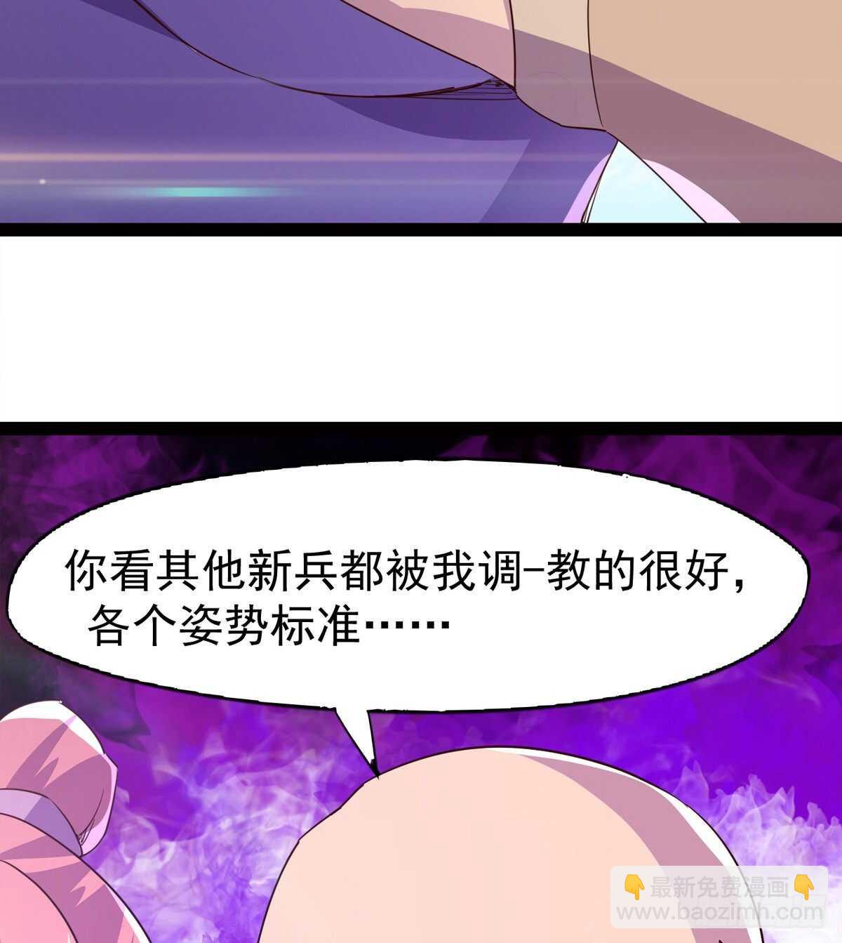 《剑途》下马威 第21页