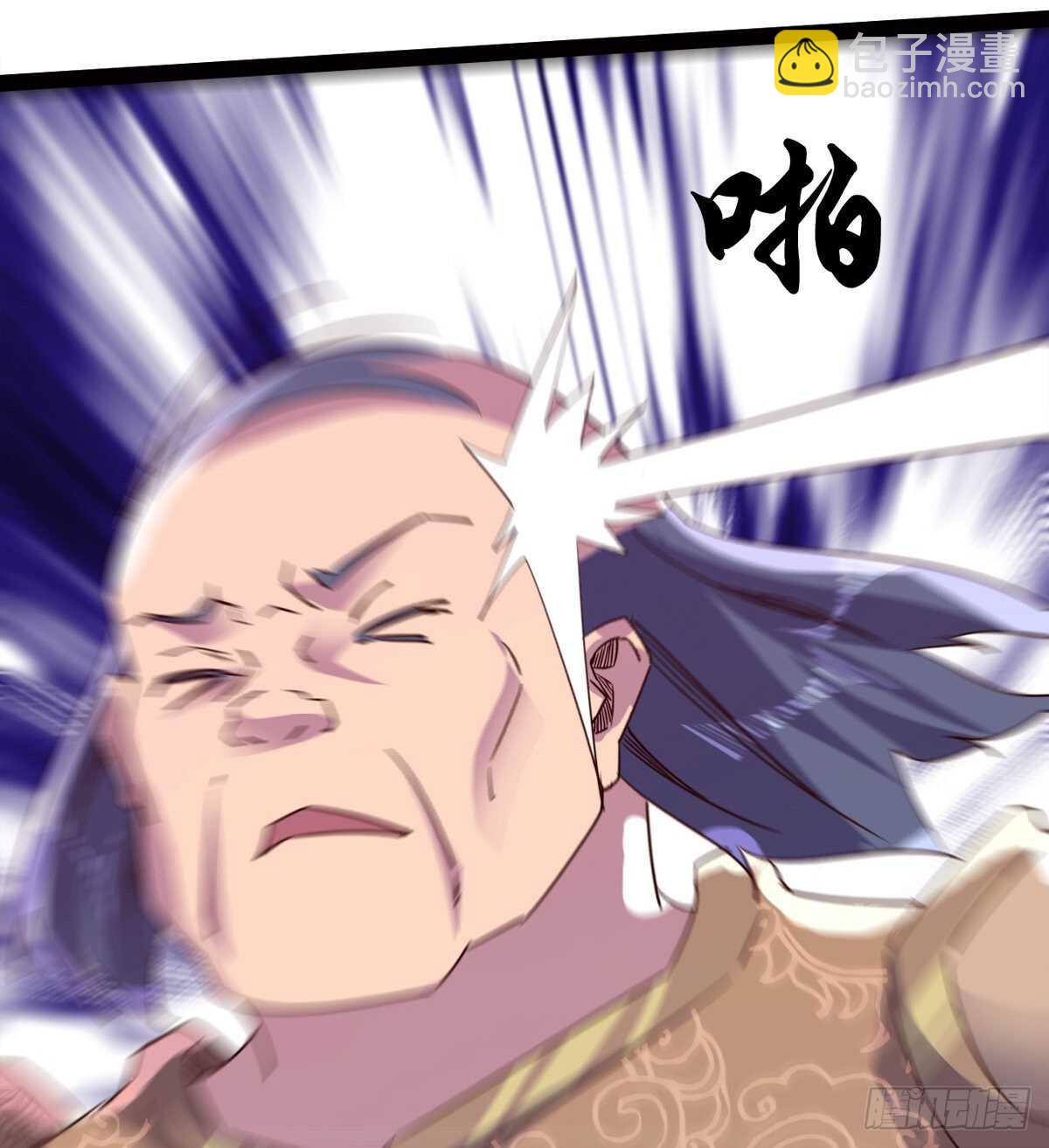 《剑途》下马威 第25页