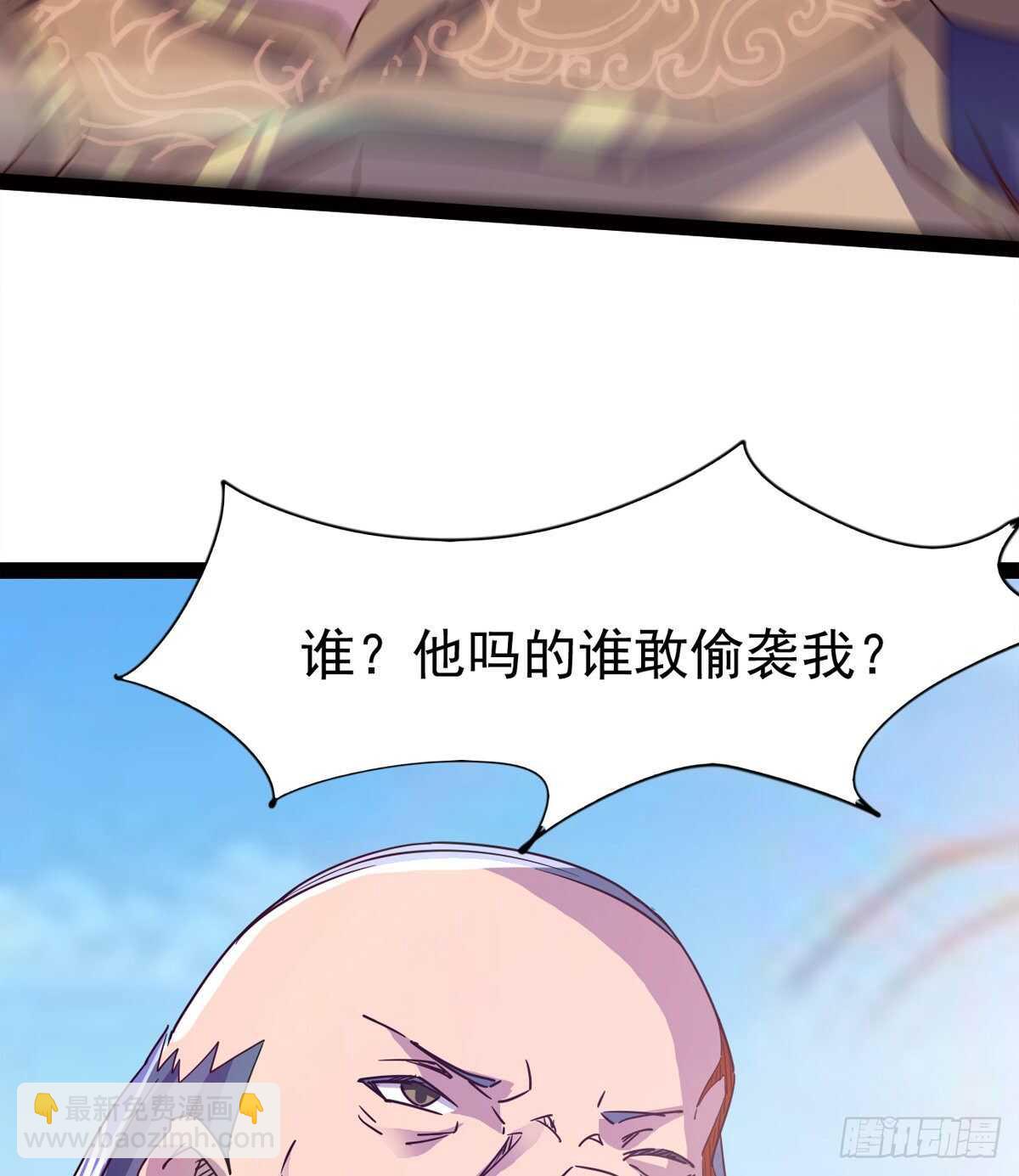 《剑途》下马威 第26页