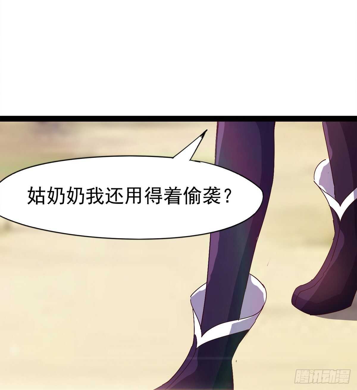 《剑途》下马威 第28页