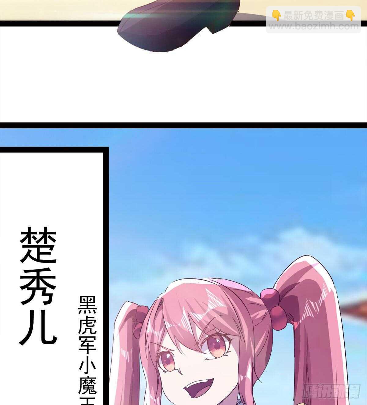 《剑途》下马威 第29页