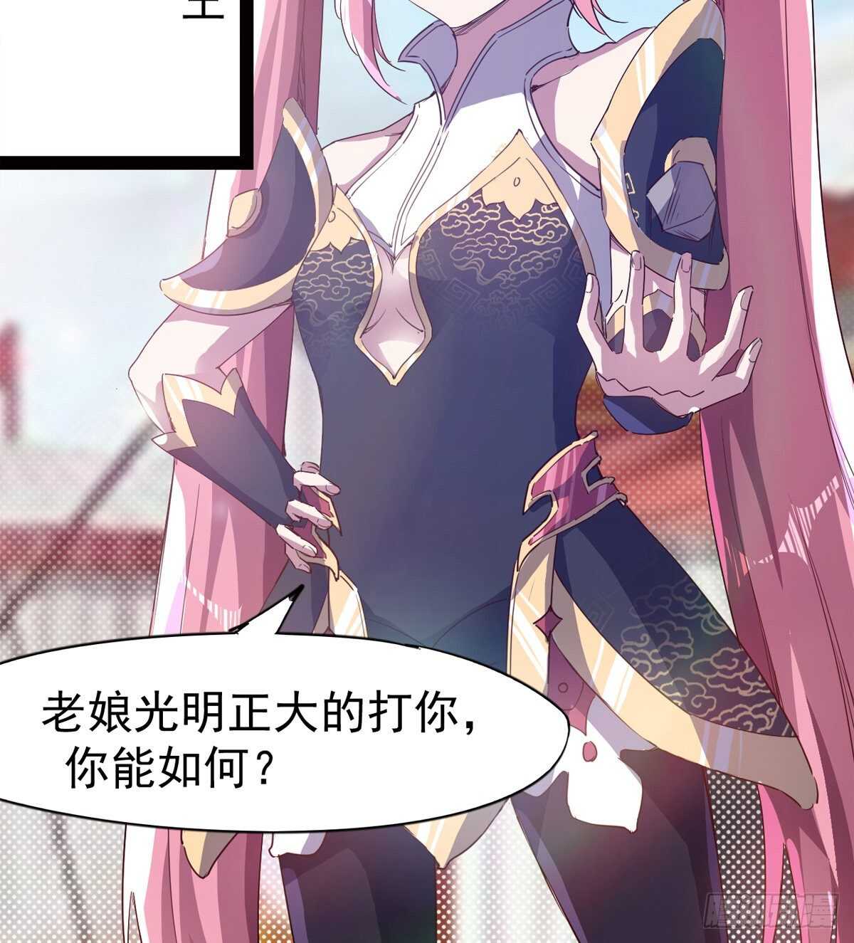 《剑途》下马威 第30页
