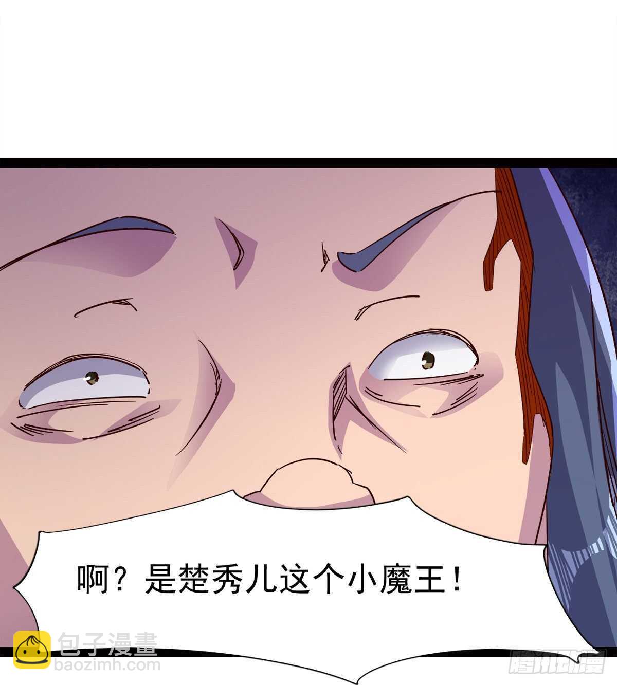 《剑途》下马威 第32页