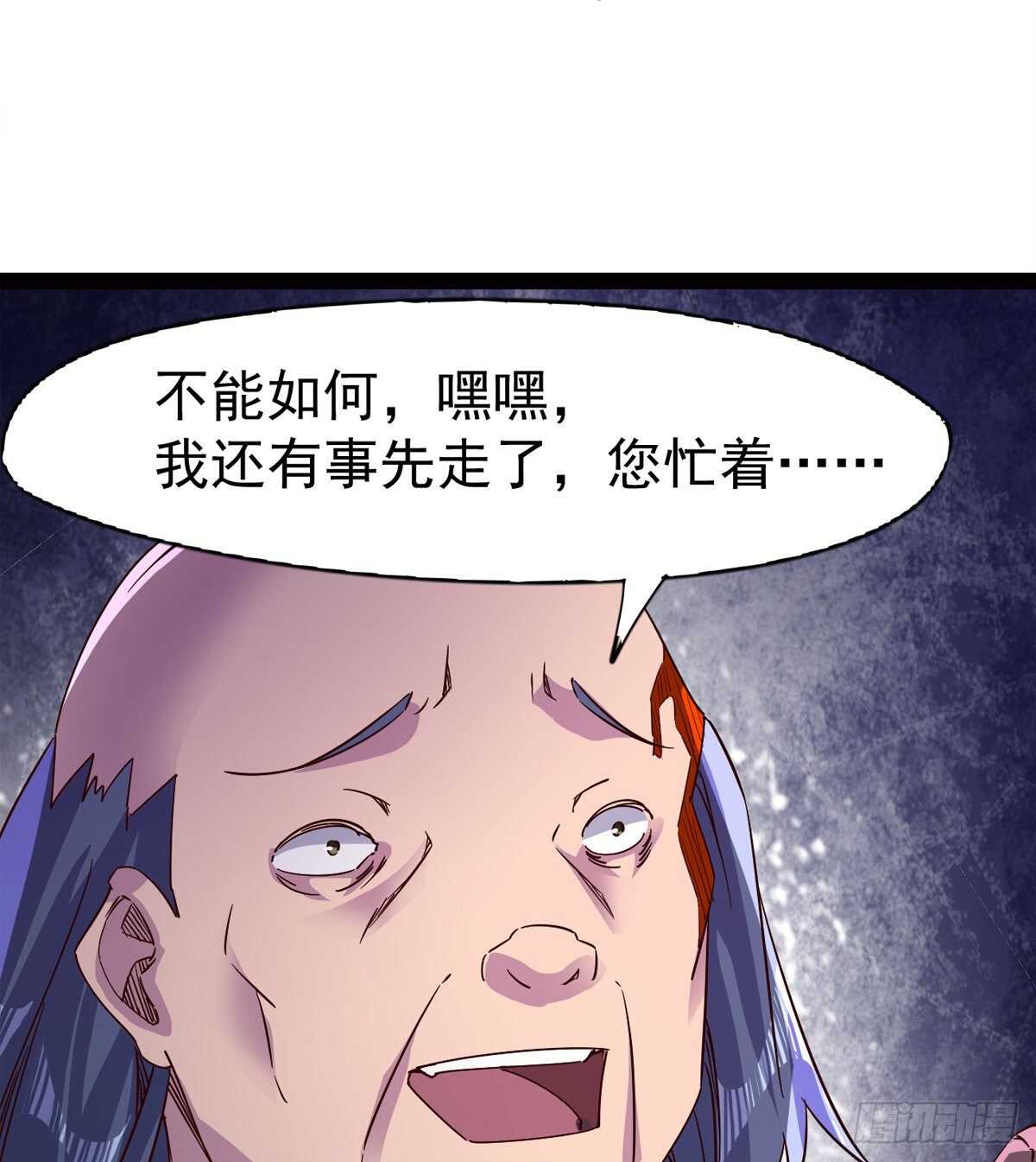 《剑途》下马威 第33页