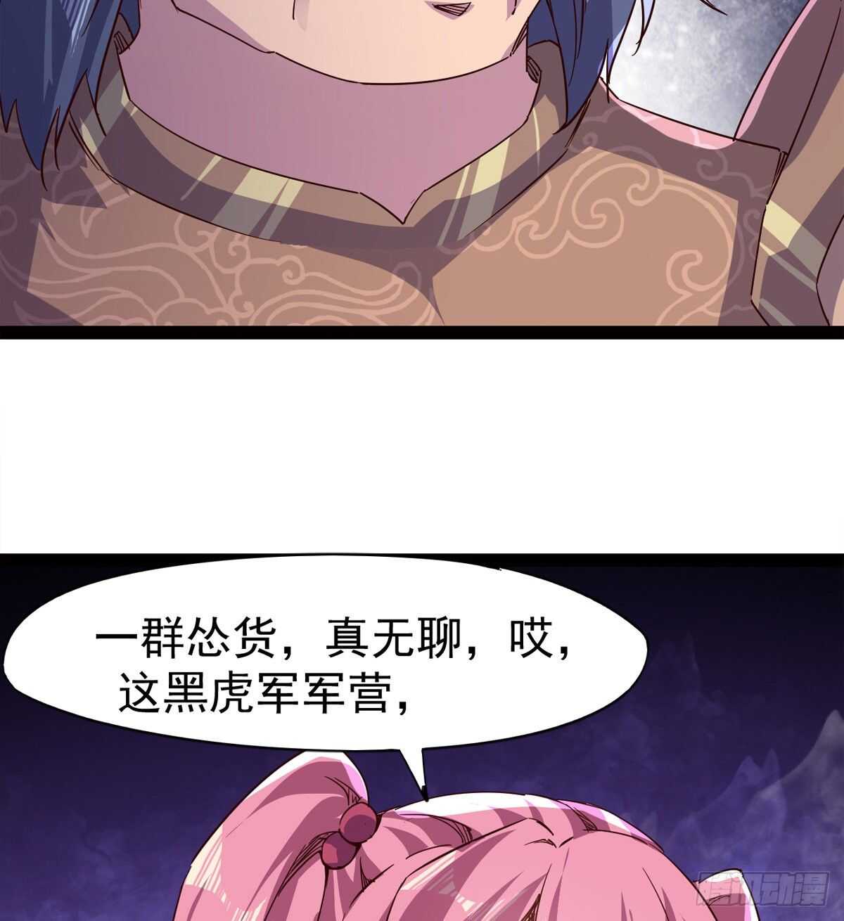 《剑途》下马威 第34页
