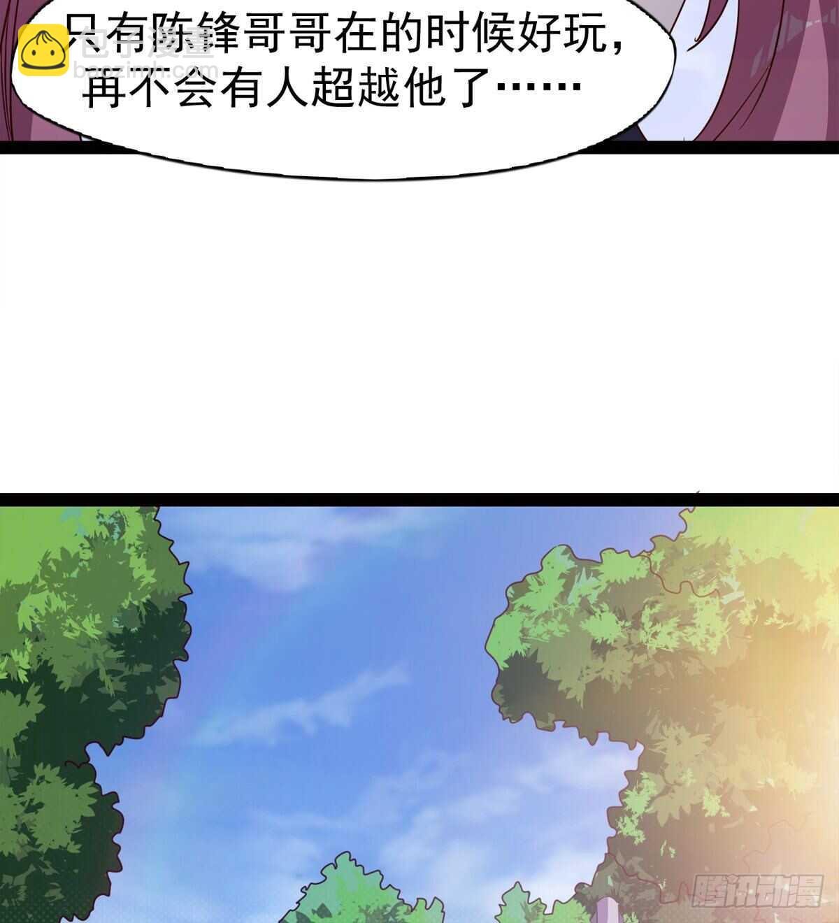 《剑途》下马威 第36页