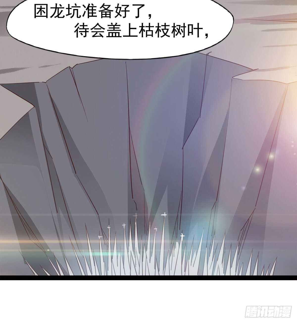 《剑途》下马威 第38页