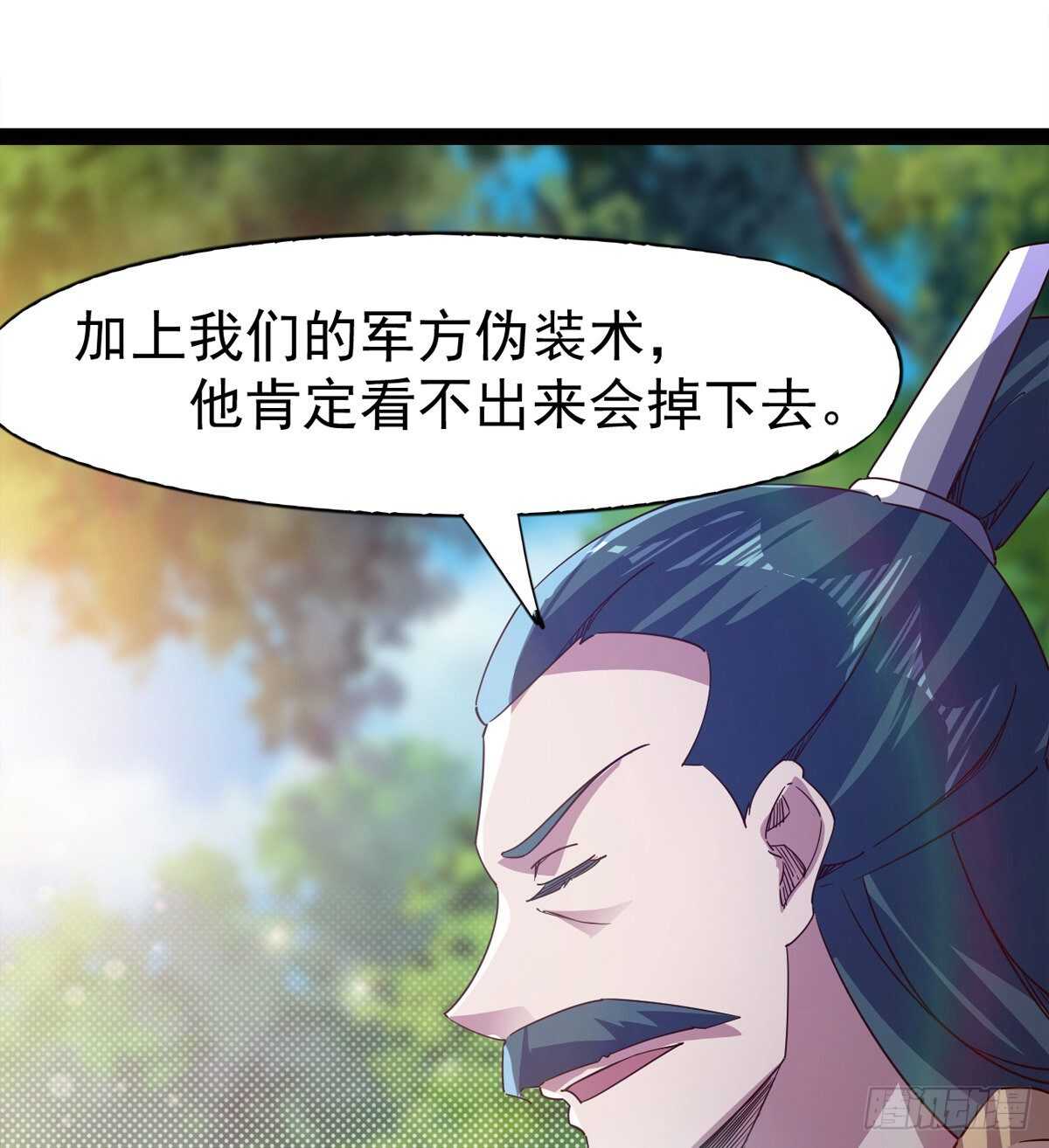 《剑途》下马威 第39页