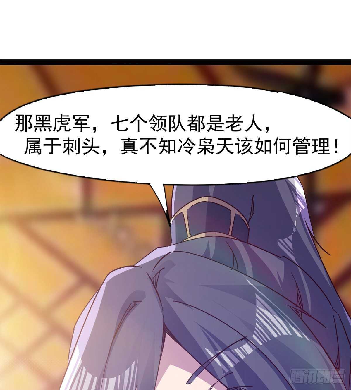 《剑途》下马威 第3页