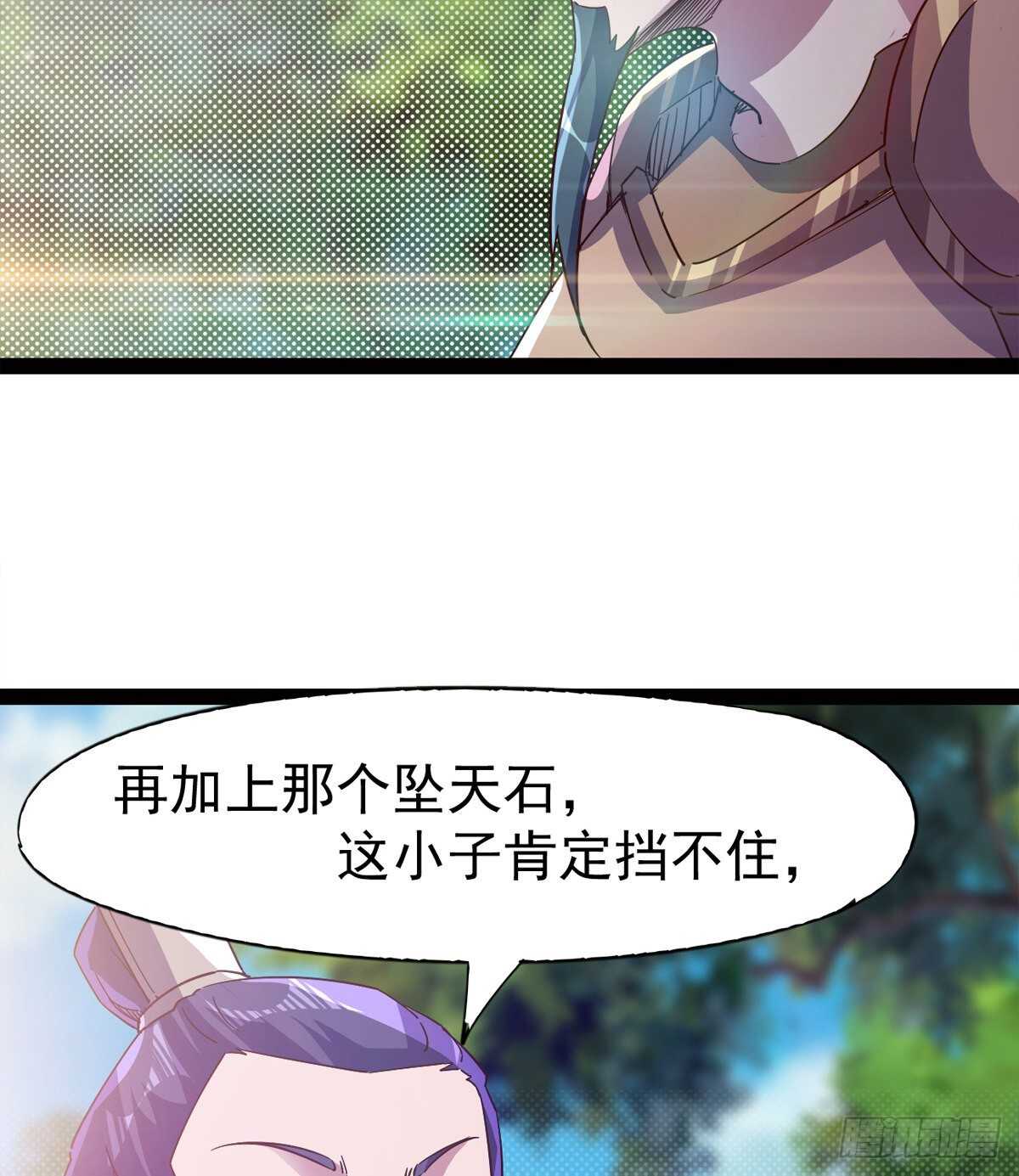 《剑途》下马威 第40页
