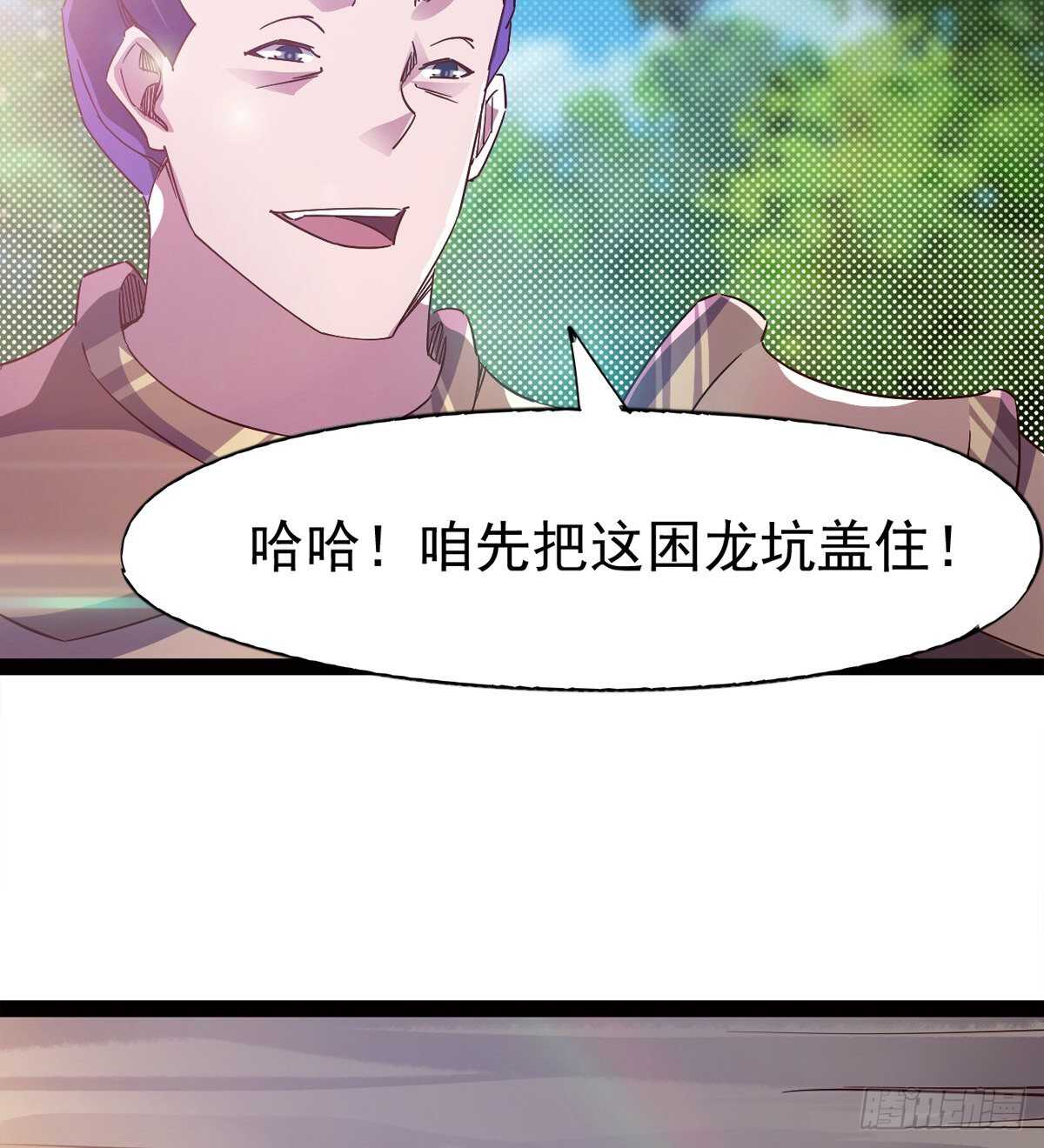 《剑途》下马威 第41页