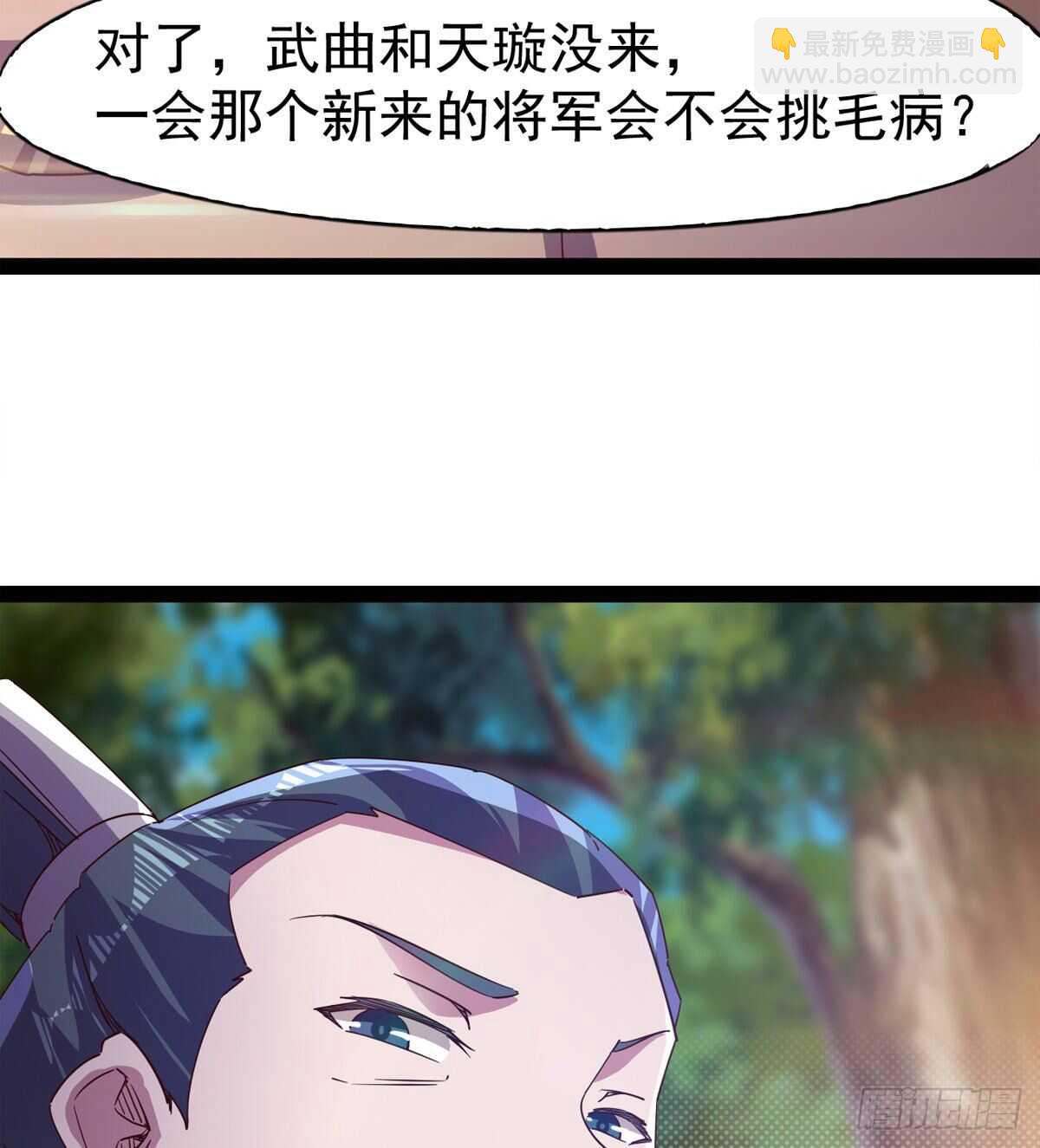 《剑途》下马威 第44页