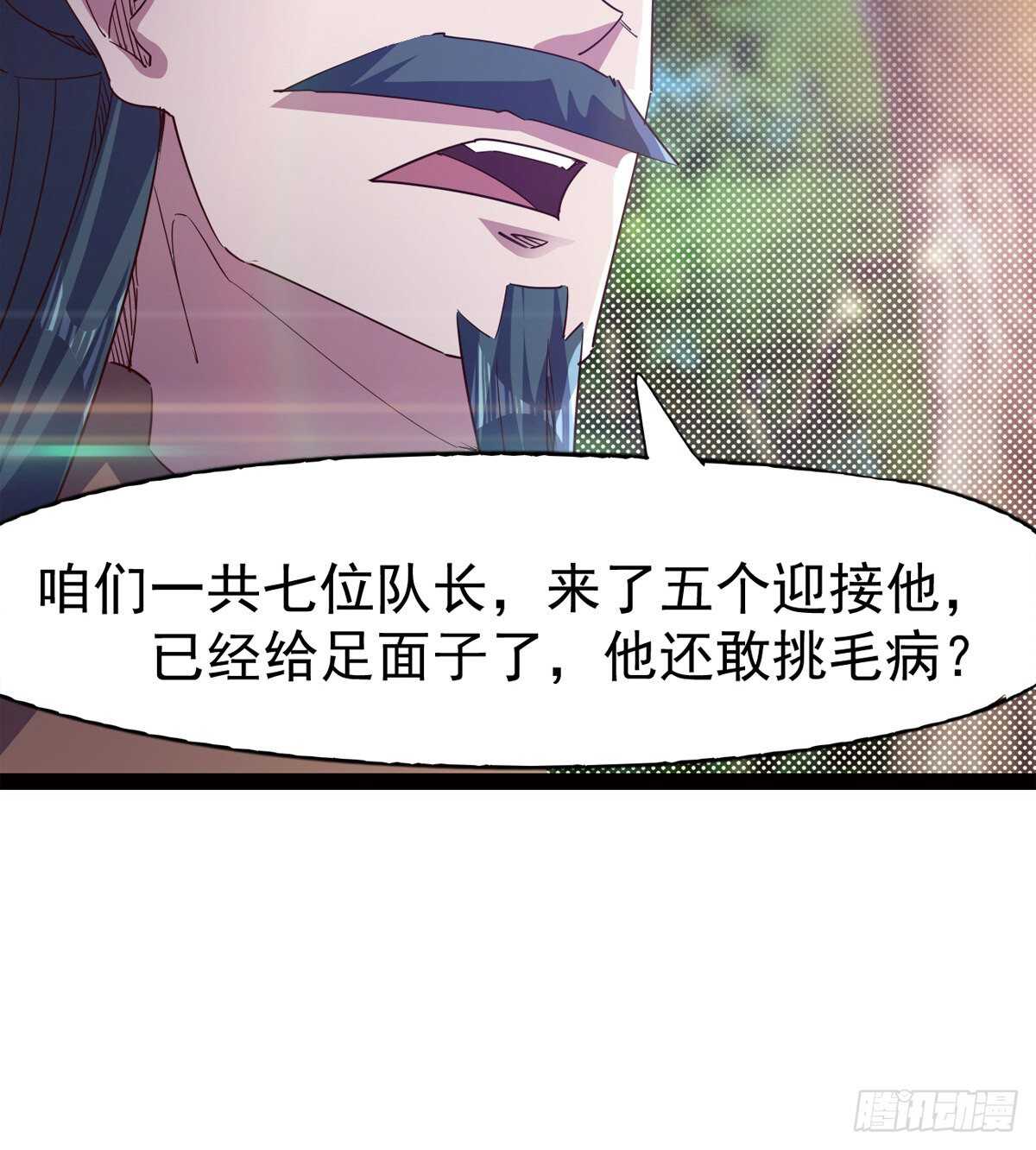 《剑途》下马威 第45页
