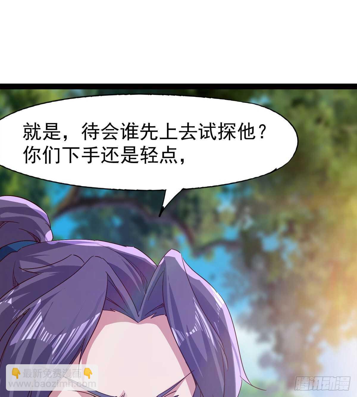 《剑途》下马威 第46页