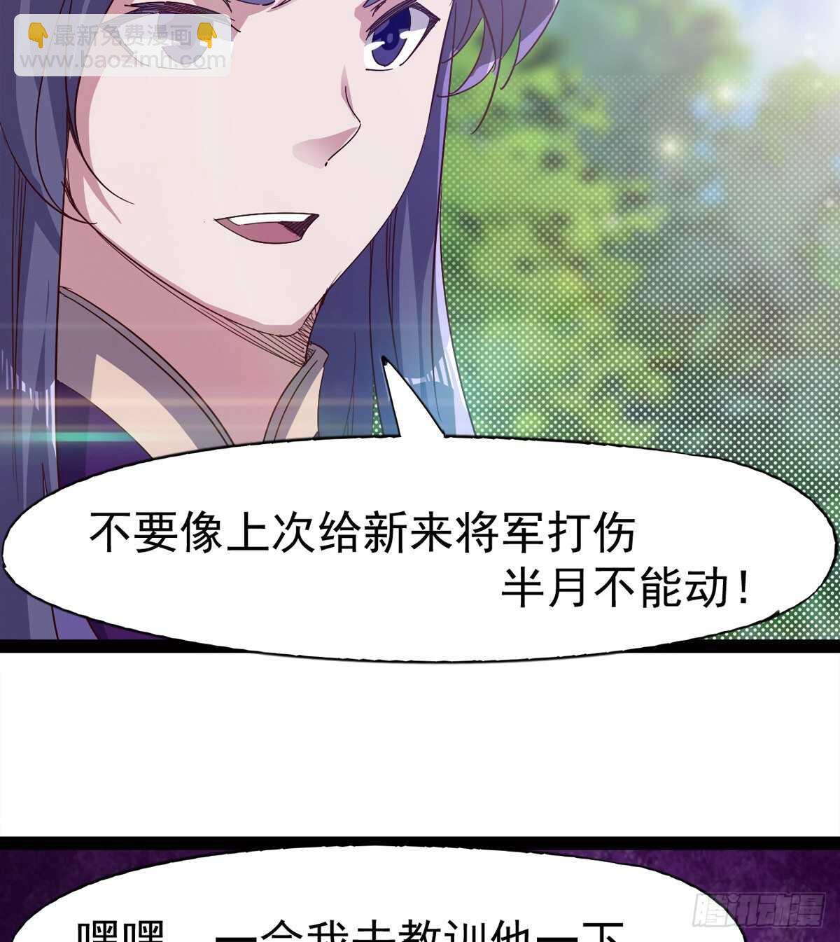 《剑途》下马威 第47页