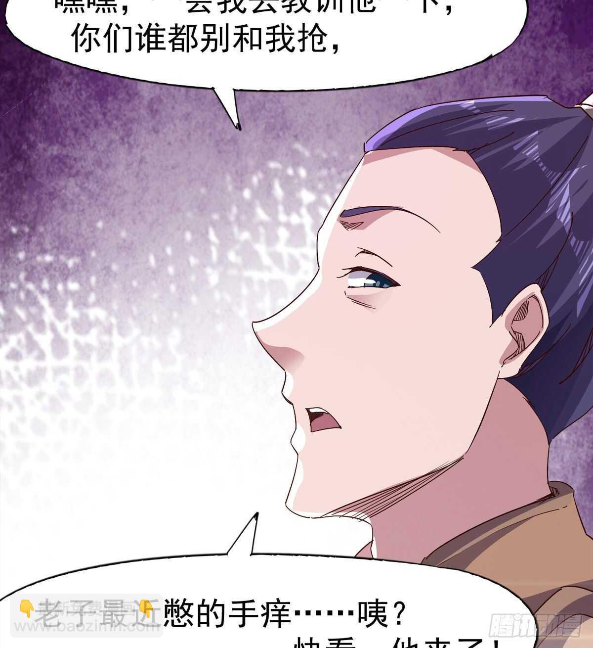 《剑途》下马威 第48页