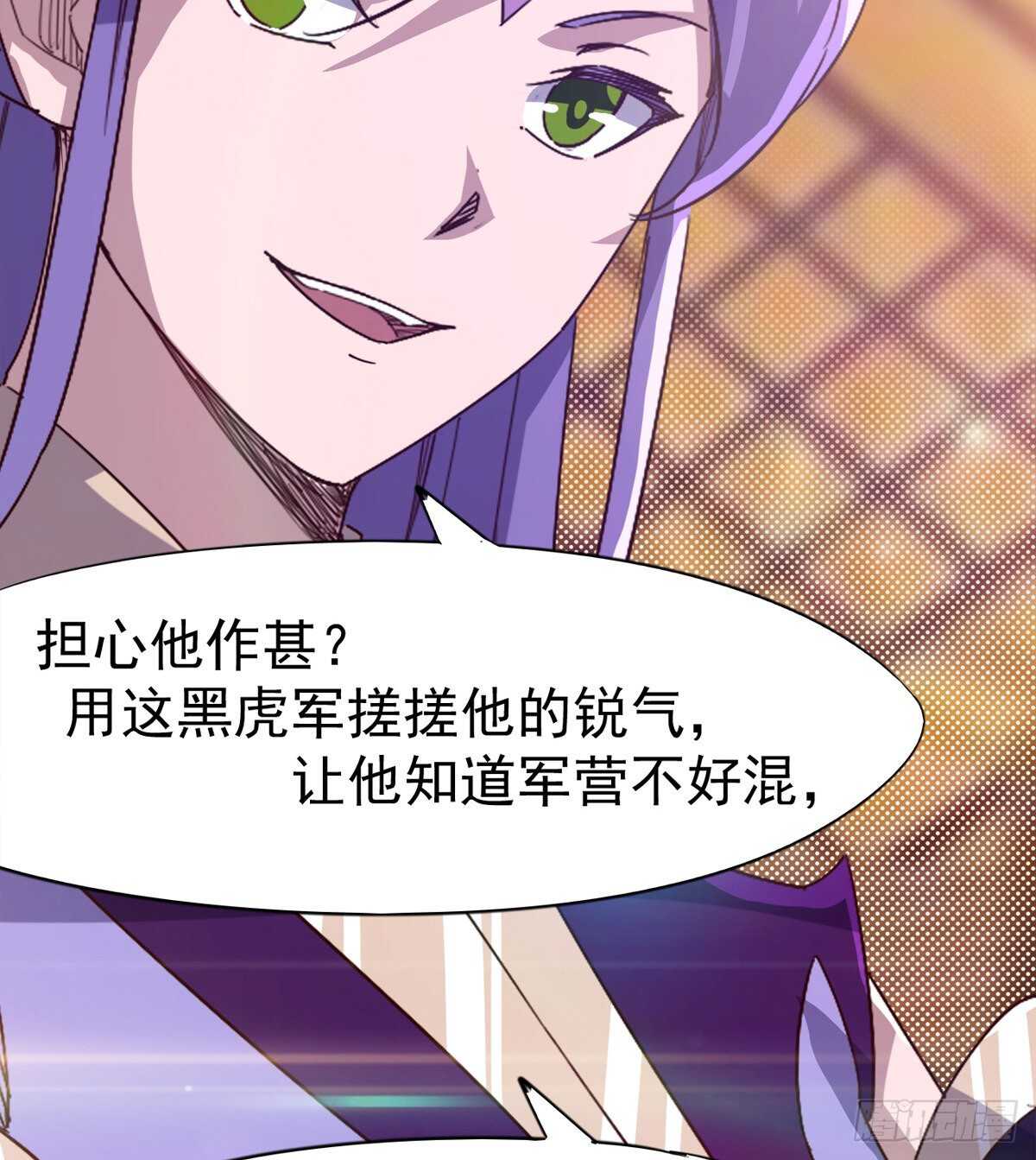 《剑途》下马威 第6页