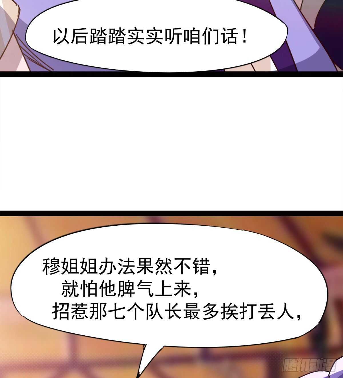 《剑途》下马威 第7页