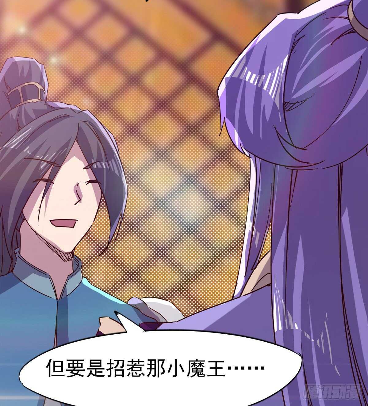 《剑途》下马威 第8页