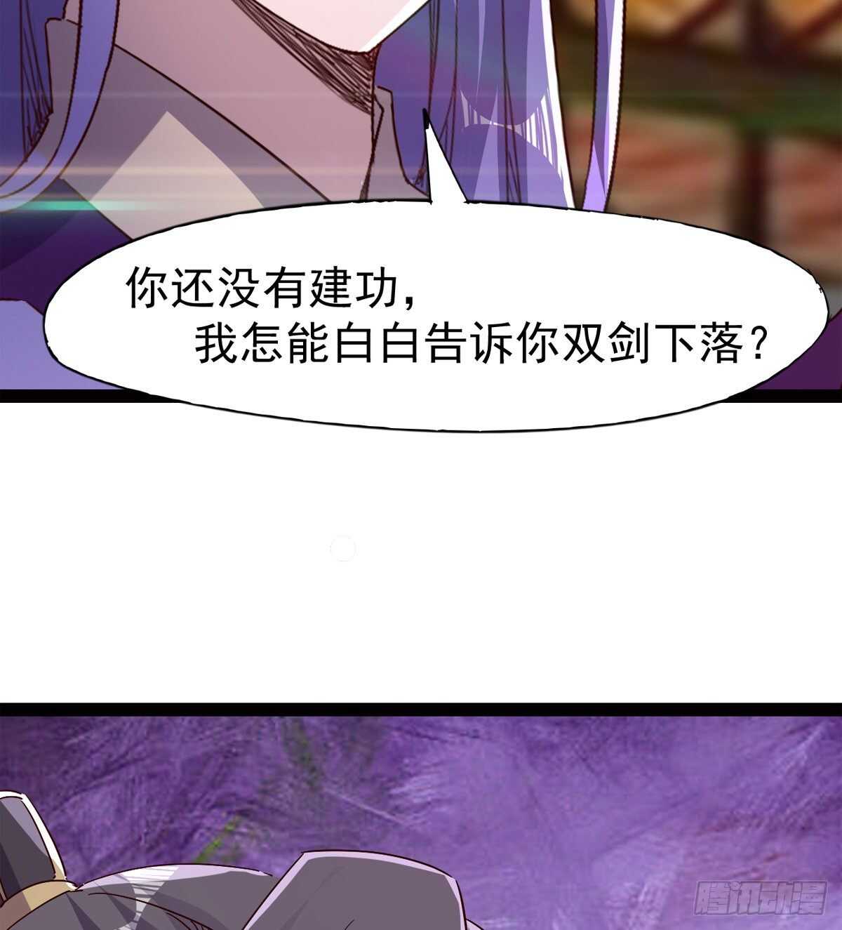 《剑途》太子的企图 第14页