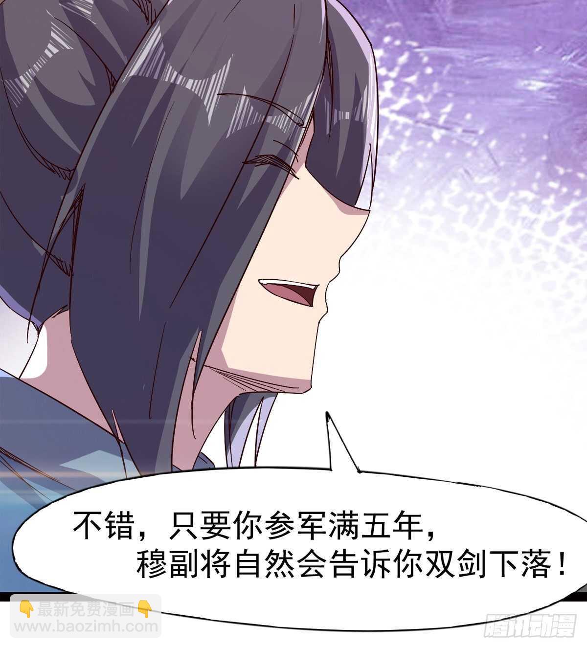 《剑途》太子的企图 第15页