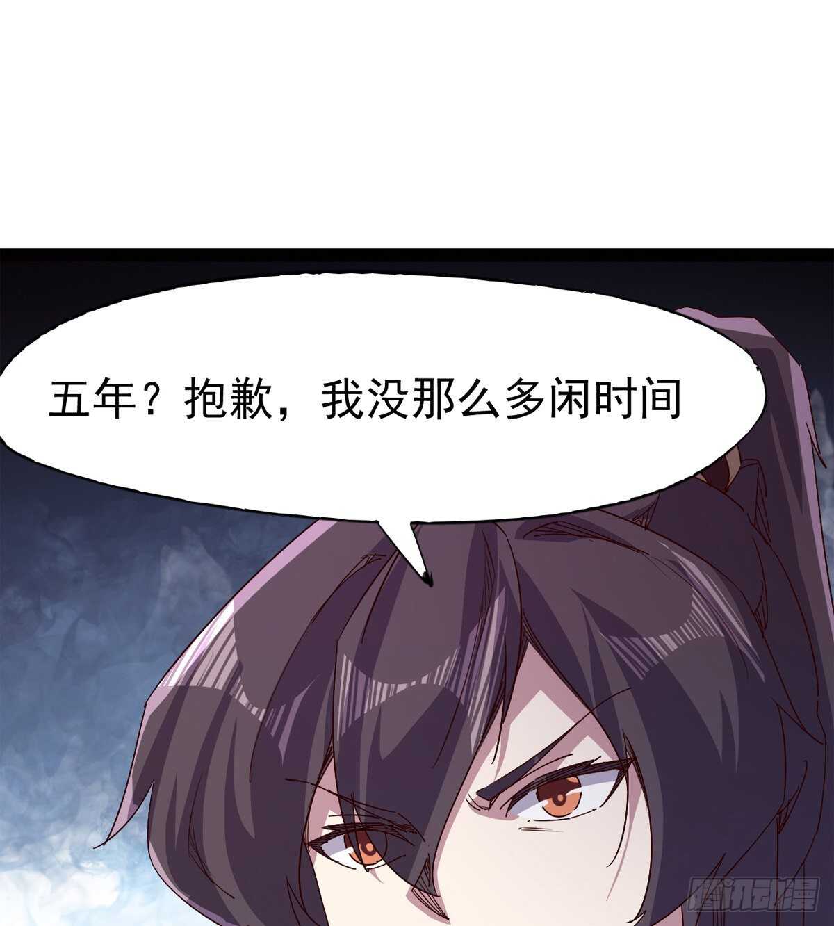 《剑途》太子的企图 第16页
