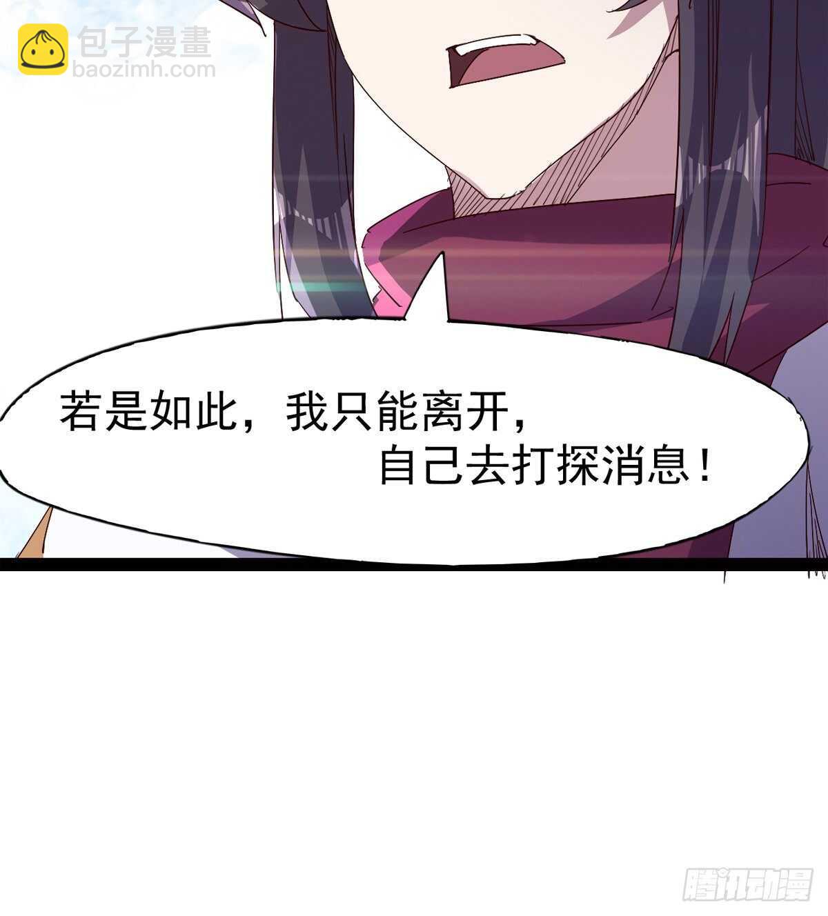 《剑途》太子的企图 第17页