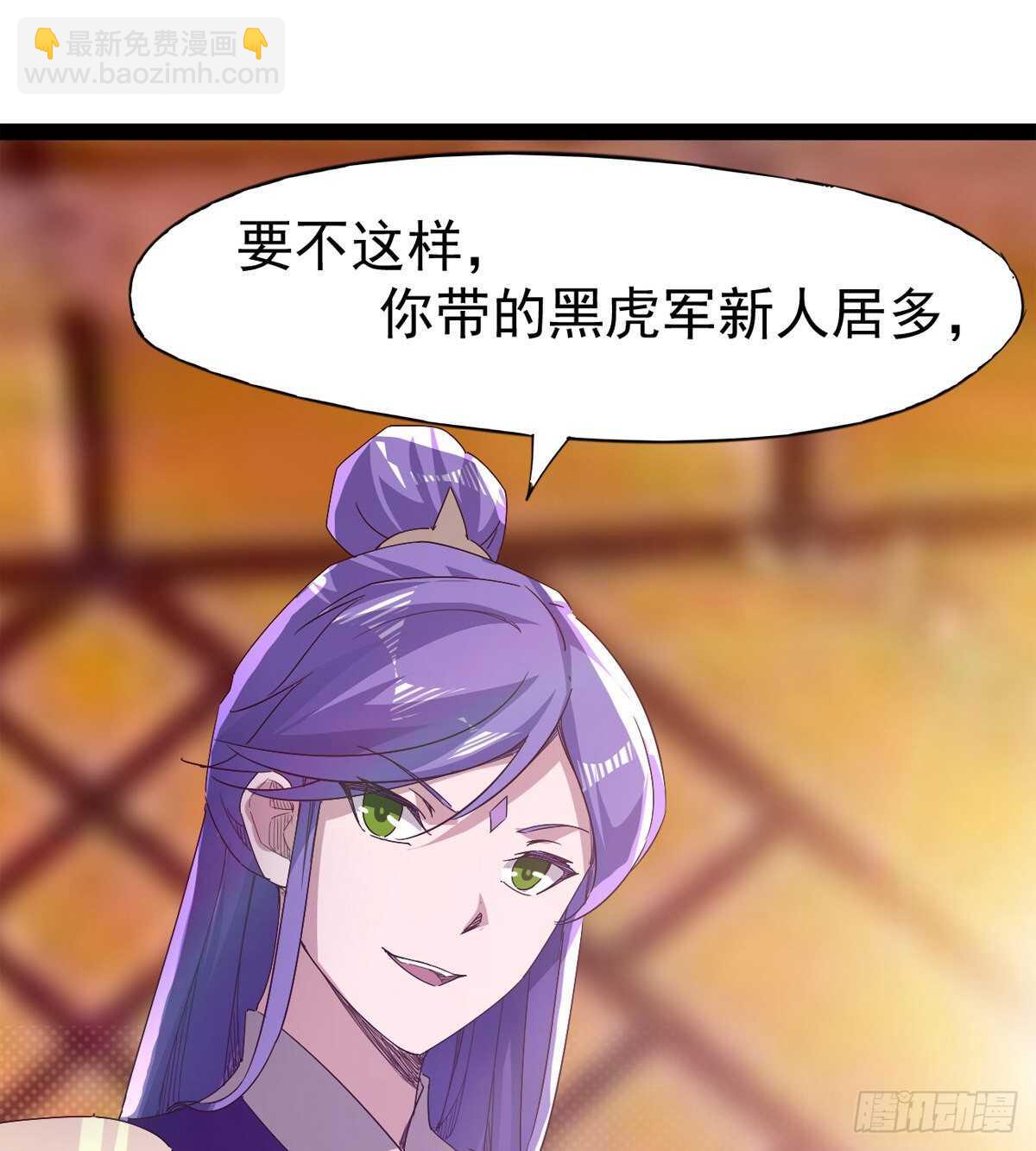 《剑途》太子的企图 第18页